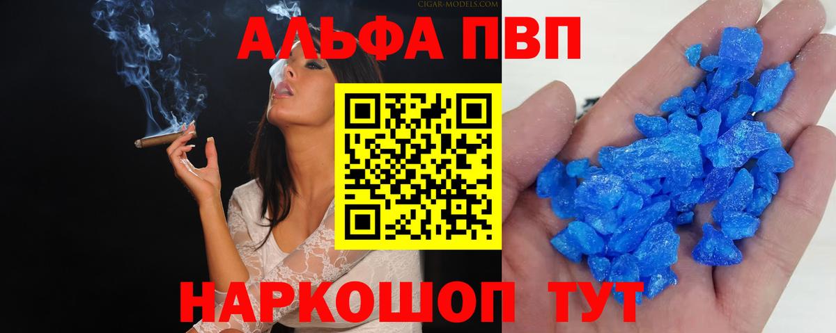 Alpha-PVP мука  A PVP кристаллы  Коломна  наркошоп  Вход с VPN 