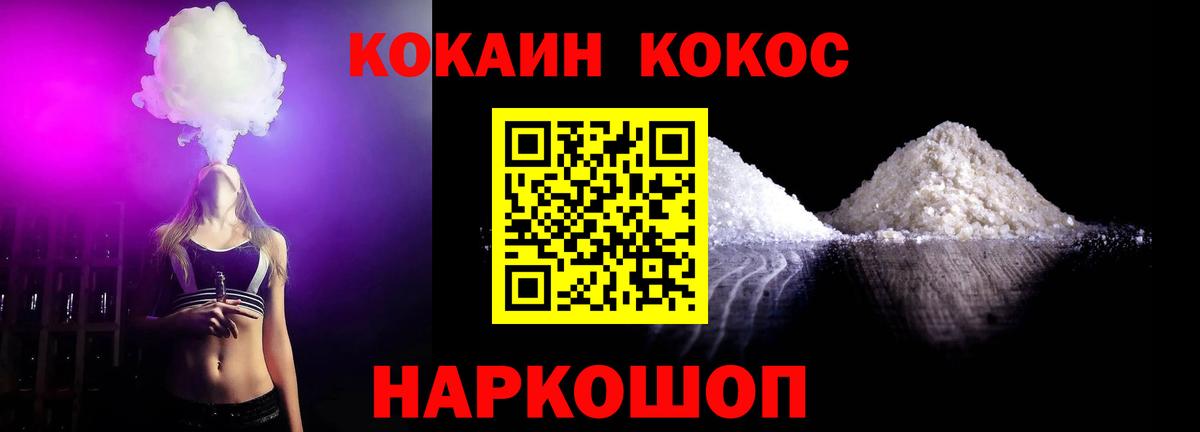 COCAIN Эквадор Коломна