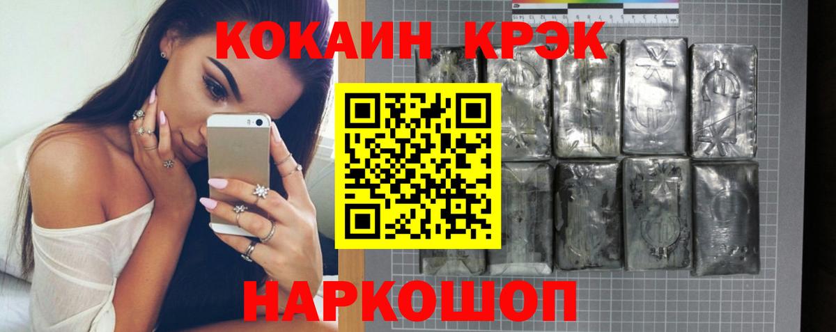 КОКАИН  Кокаин Fish Scale  Cocaine Columbia  Вход с VPN  Коломна 