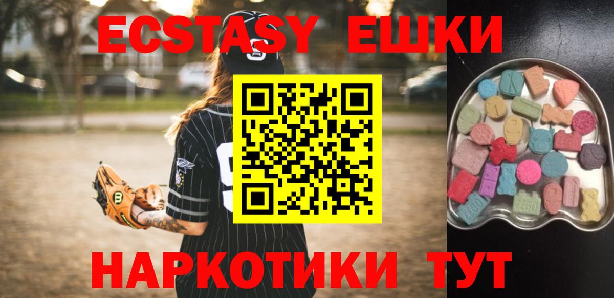 Коломна  ЭКСТАЗИ Punisher  ЭКСТАЗИ 99%  ЭКСТАЗИ  Вход с VPN 