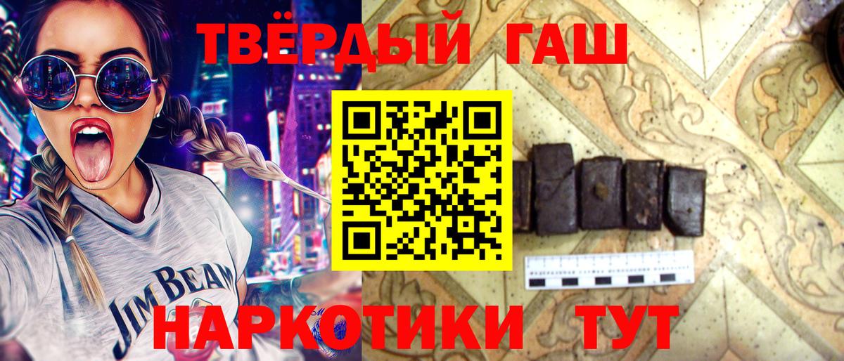 ГАШ гашик Коломна