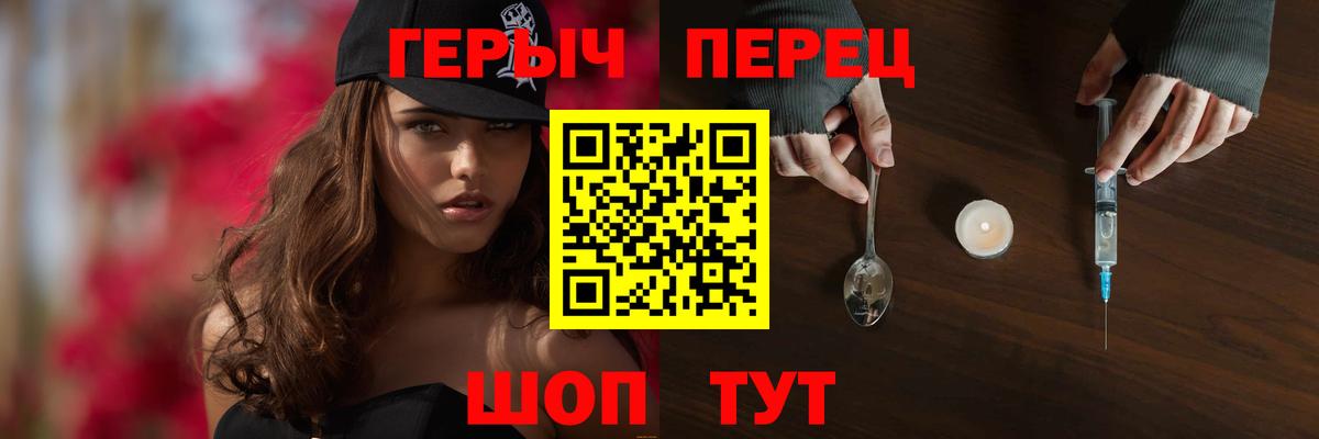 Героин гречка Коломна