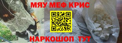 меф Краснодар