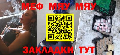 меф Краснодар