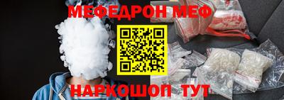 меф Краснодар