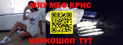 меф Краснодар