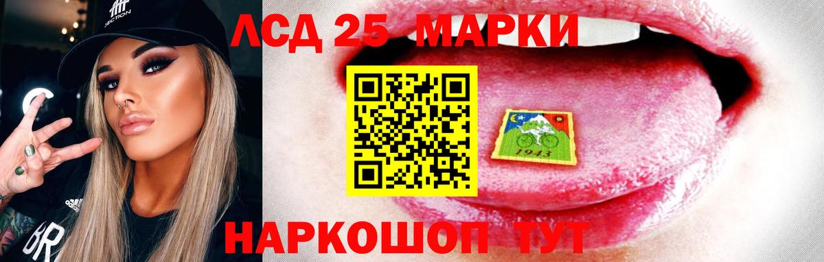 LSD-25 экстази ecstasy  LSD-25 экстази кислота  Вход с VPN  Коломна 