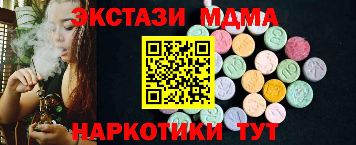 МДМА кристаллы  МДМА Molly  Коломна  Вход с VPN 