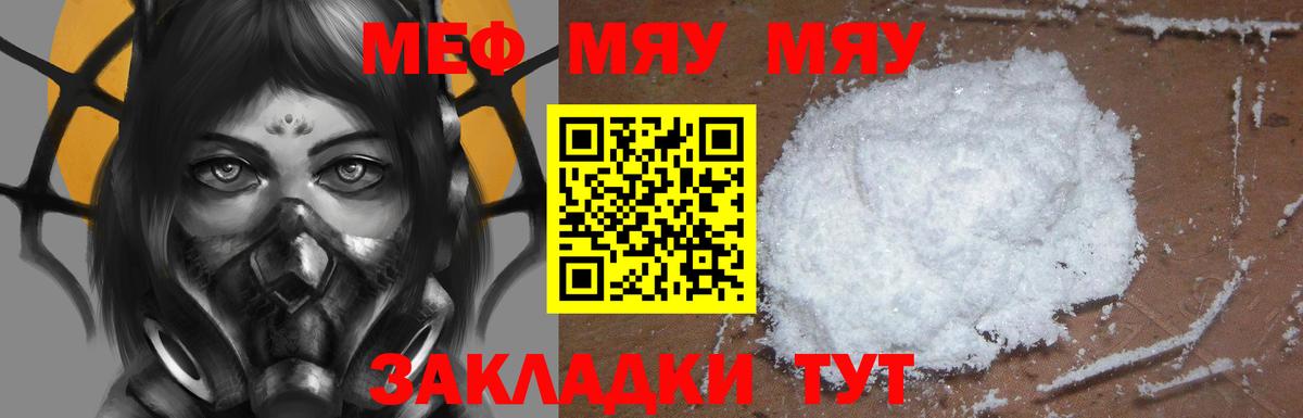 МЕФ мука Коломна