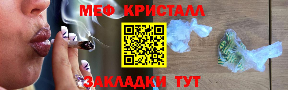 МЕФ мяу мяу  МЯУ-МЯУ мука  Меф  Коломна  Вход с VPN 