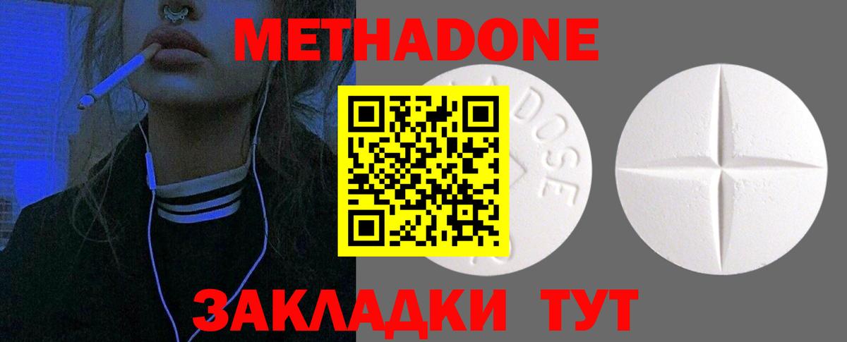 Метадон белоснежный Коломна