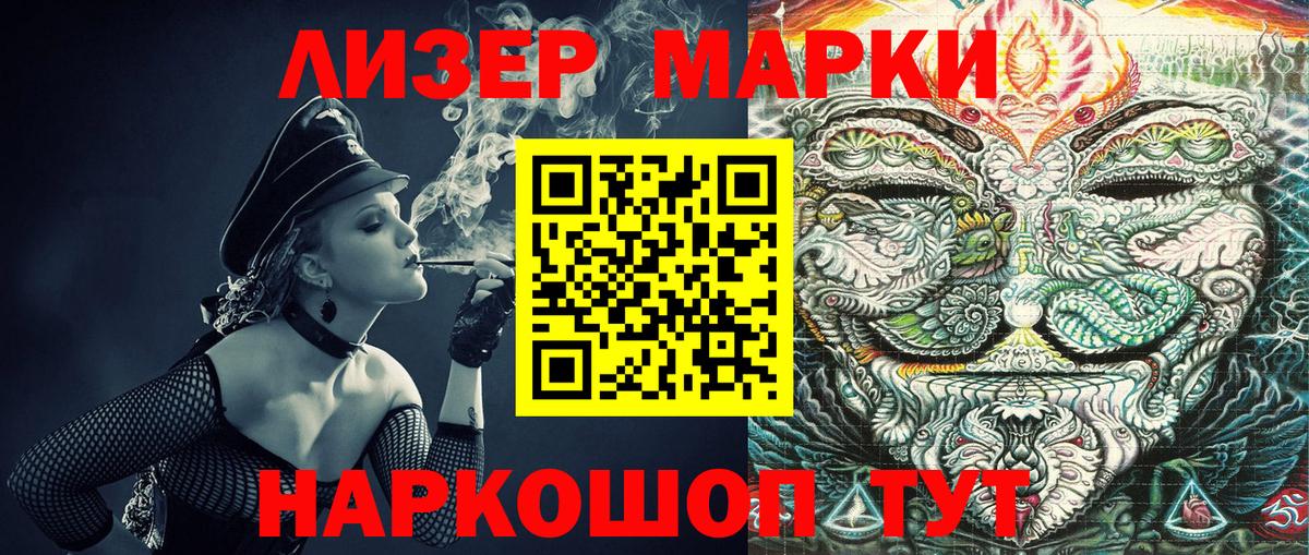 Марки NBOMe 1,8мг Коломна