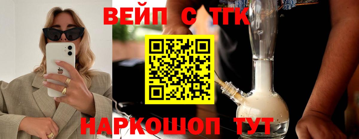 ТГК Wax  Вход с VPN  ТГК вейп с тгк  Коломна 
