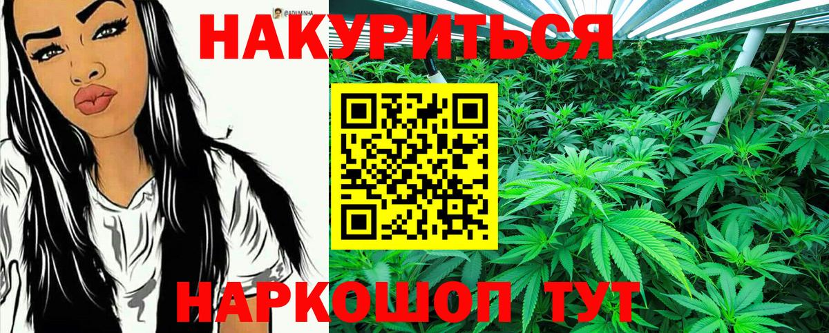 Марихуана White Widow  МАРИХУАНА Ganja  Коломна  Шишки марихуана AK-47  МАРИХУАНА семена  Вход с VPN 